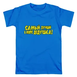 Ce să scrie pe tricou