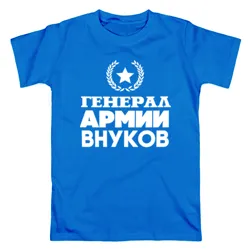 Ce să scrie pe tricou