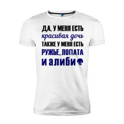 Ce să scrie pe tricou