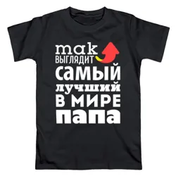 Ce să scrie pe tricou
