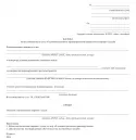 O plângere probă la Curtea Supremă (Apel) Reclamația relevantă la Curtea Supremă