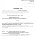 O plângere probă la Curtea Supremă (Apel) Reclamația relevantă la Curtea Supremă