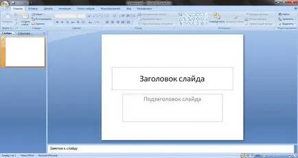 De ce Microsoft powerpoint