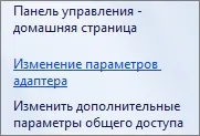 Cum de a împărtăși viteza de internet