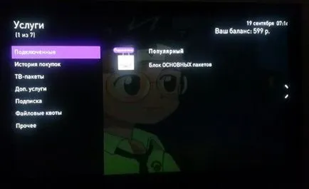 Care este IP TV