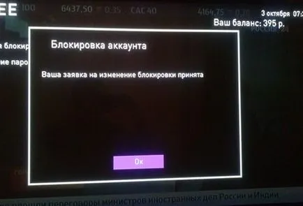 Care este IP TV