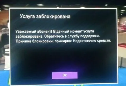 Care este IP TV