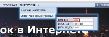 Ce sunt etichetele de pe uCoz