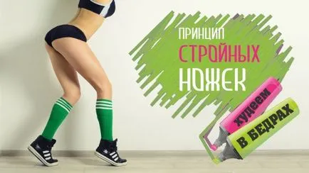 Cum de a pierde în greutate în exercitarea Lyashkov Cum de a pierde în greutate în exercitarea Lyashkov