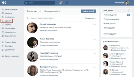 Ce-i cu prietenii VKontakte Ce-i cu prietenii VKontakte