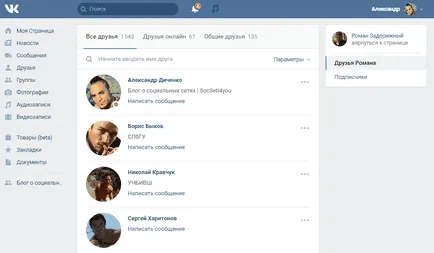Ce-i cu prietenii VKontakte Ce-i cu prietenii VKontakte