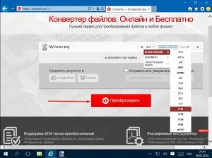 Cum se schimbă cursoare