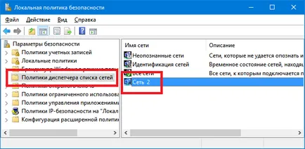 Cum de a crea un profil de rețea