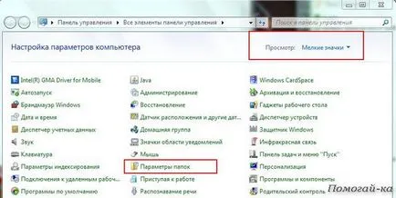 Cum se schimba extensia pentru toate fișierele Cum se schimba extensia pentru toate fișierele