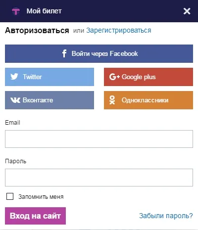 Cum de a rezerva bilete de autobuz