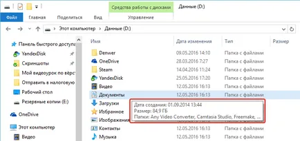 Spațiul ocupat pe disc Spațiul ocupat pe disc
