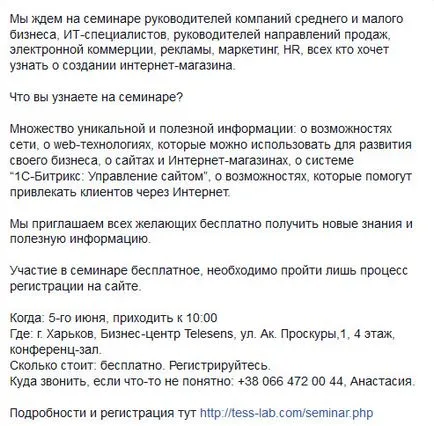 Cum se scrie un drept invitație Cum se scrie un drept invitație