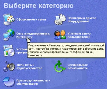 Cum să se conecteze la Internet Cum să se conecteze la Internet
