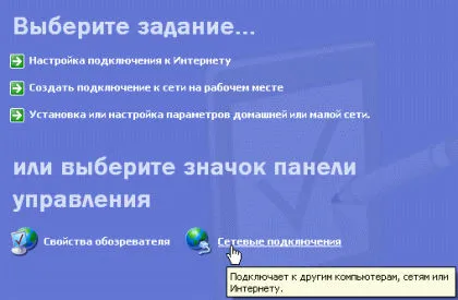 Cum să se conecteze la Internet Cum să se conecteze la Internet