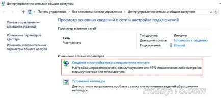 Cum să se conecteze la Internet Cum să se conecteze la Internet