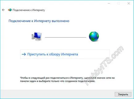 Cum să se conecteze la Internet Cum să se conecteze la Internet