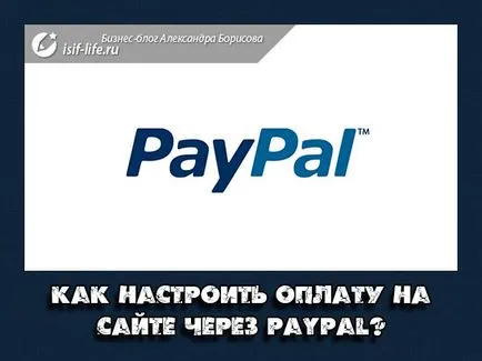 Cum să accepte PayPal