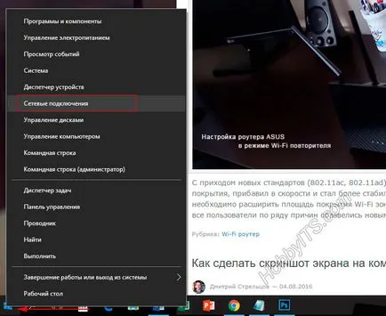 Cum să se conecteze la Internet Cum să se conecteze la Internet