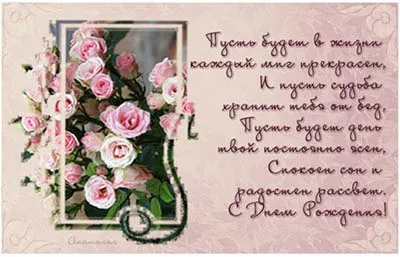 Cum să se felicite pentru ziua lui