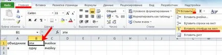 Cum de a face o celulă în Excel Cum de a face o celulă în Excel