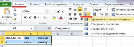 Cum de a face o celulă în Excel Cum de a face o celulă în Excel