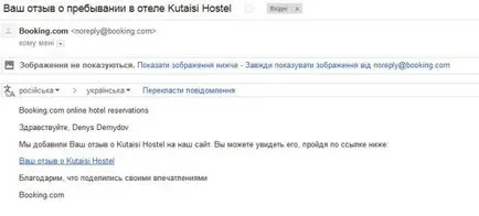 Cum de a scrie un comentariu despre un hotel Cum de a scrie un comentariu despre un hotel