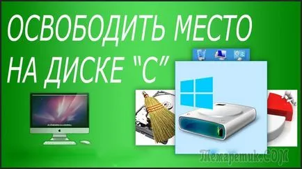 Ce poate fi curățat pe un disc