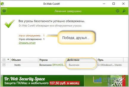 Cum se curata de viruși