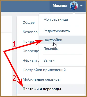 Cum să treacă un vot în celălalt contact