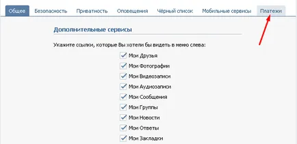 Cum să treacă un vot în celălalt contact
