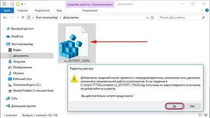 Cum se elimină datele din registru Cum se elimină datele din registru