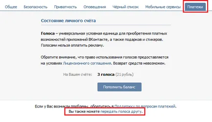 Cum să treacă un vot în celălalt contact Cum să treacă un vot în celălalt contact