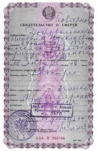 Certificatul de deces cum să ia Certificatul de deces cum să ia