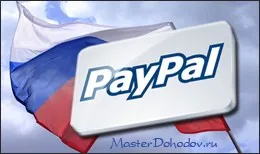 Cum să accepte PayPal Cum să accepte PayPal