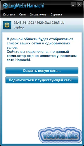 Cum de a rula Hamachi