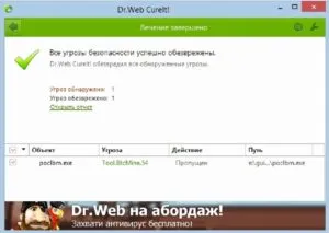 Cum se curata de viruși
