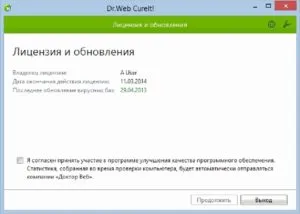 Cum se curata de viruși