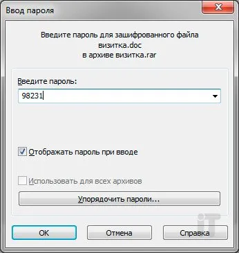 Cum se deschide o protejate prin parolă arhive