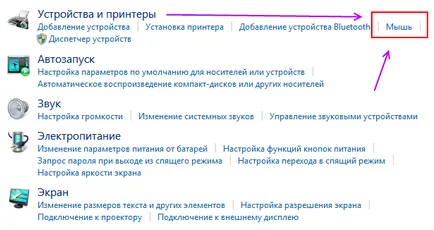 Cum se schimbă cursoare