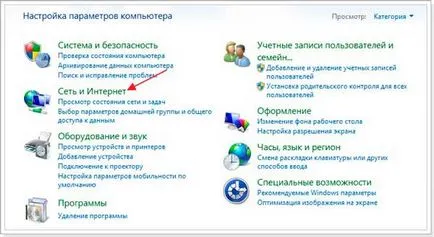 Cum să se conecteze la Internet