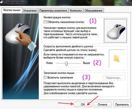 Cum se schimbă cursoare