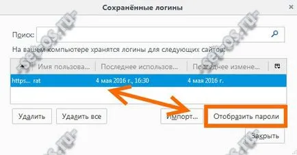 Parola vizualizare sub asteriscuri