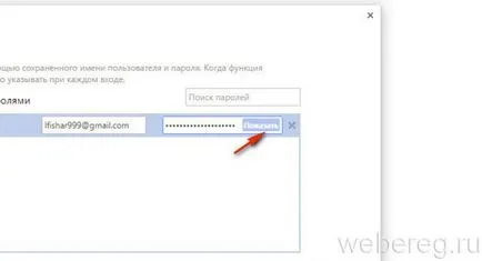 Parola deschisă Parola deschisă