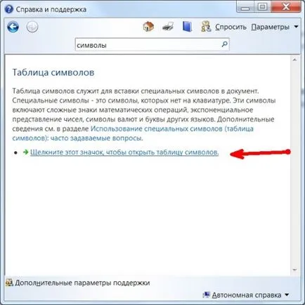 Cum sa faci un semn infinit de pe tastatură Cum sa faci un semn infinit de pe tastatură