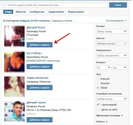 Cum să invite regiunea Cum să invite regiunea